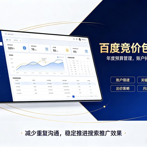 湖口百度竞价包年